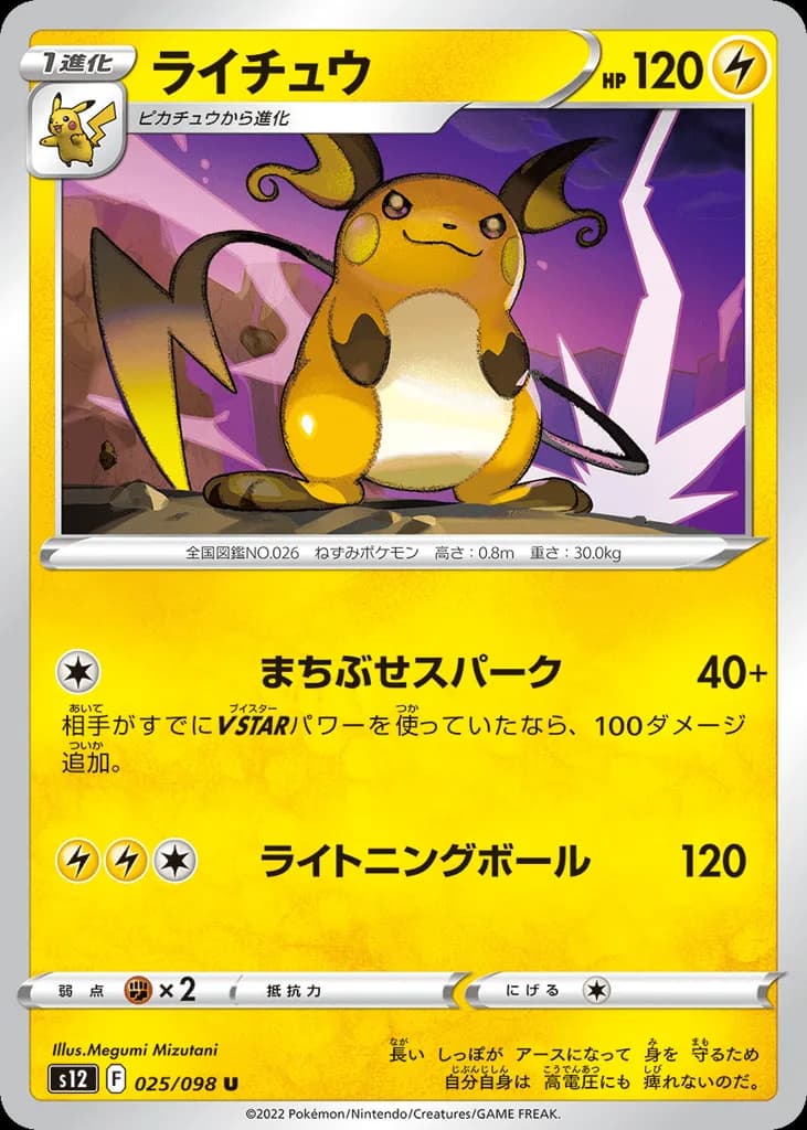 Raichu