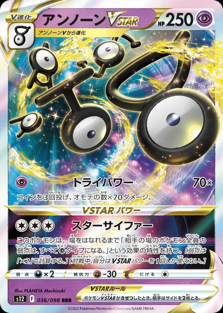 Unown VSTAR