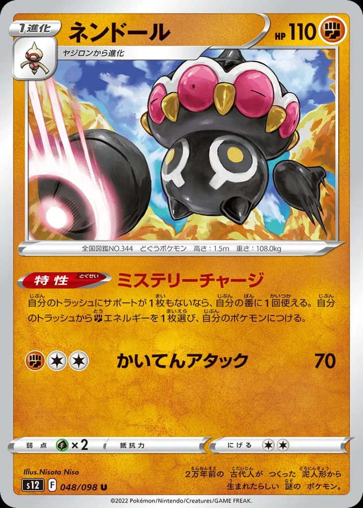 Claydol