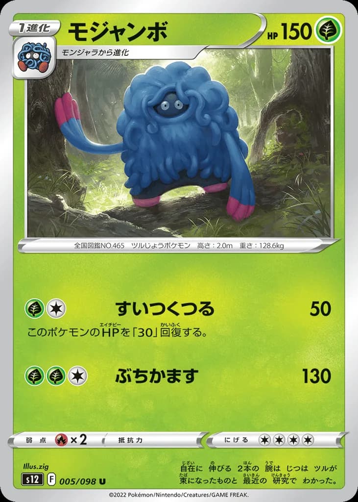 Tangrowth
