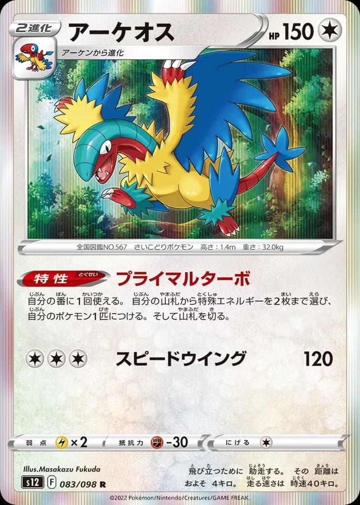 Archeops