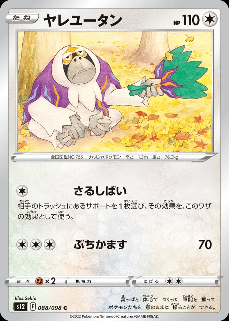 Oranguru