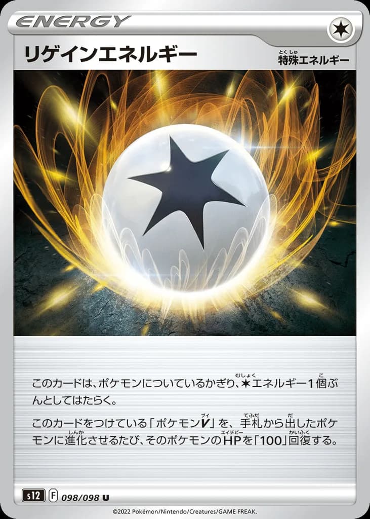 Regenerative Energy