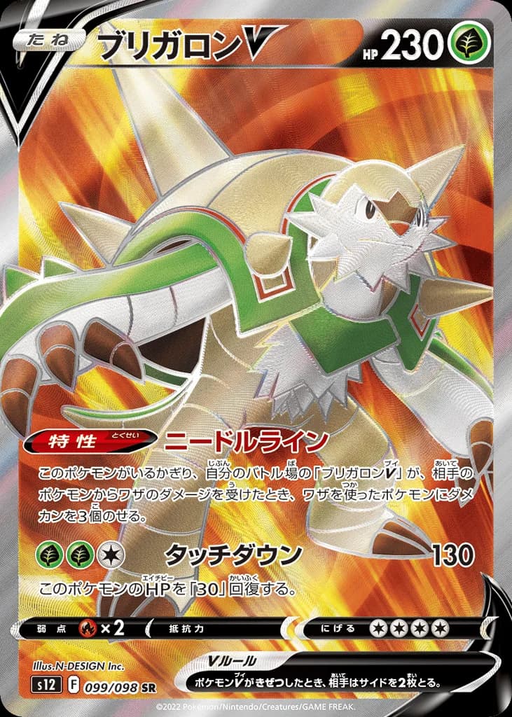 Chesnaught V
