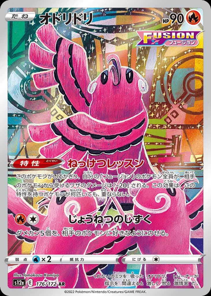 Oricorio