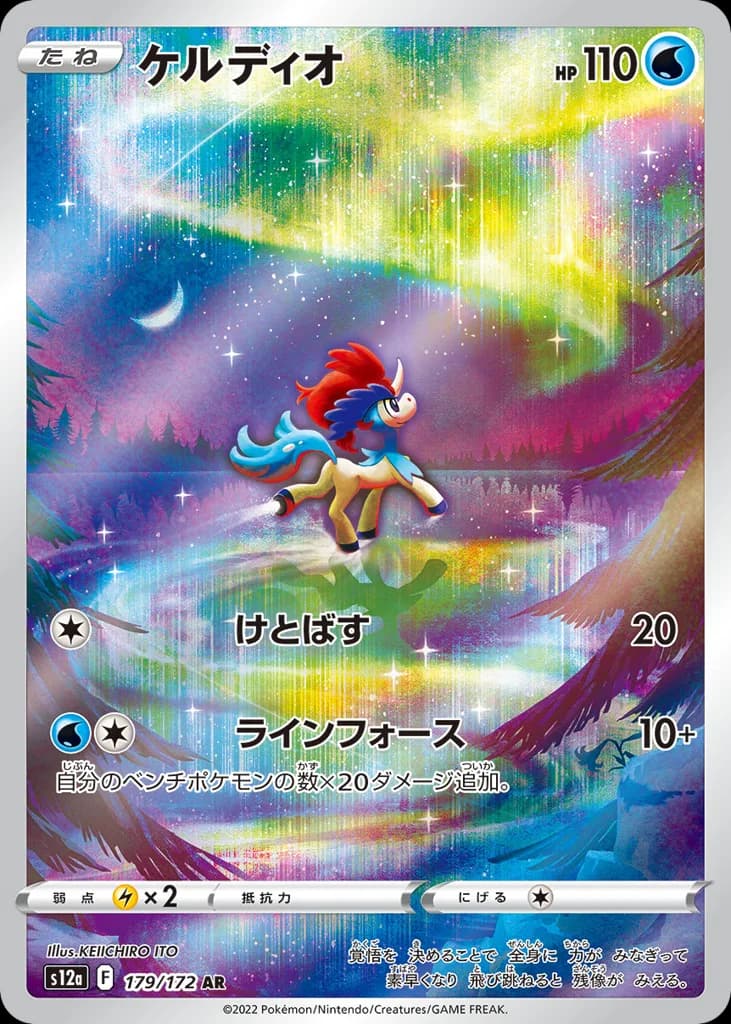 Keldeo