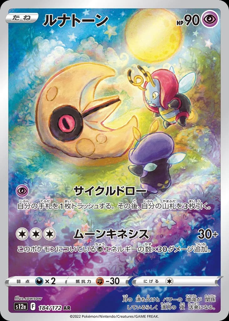 Lunatone