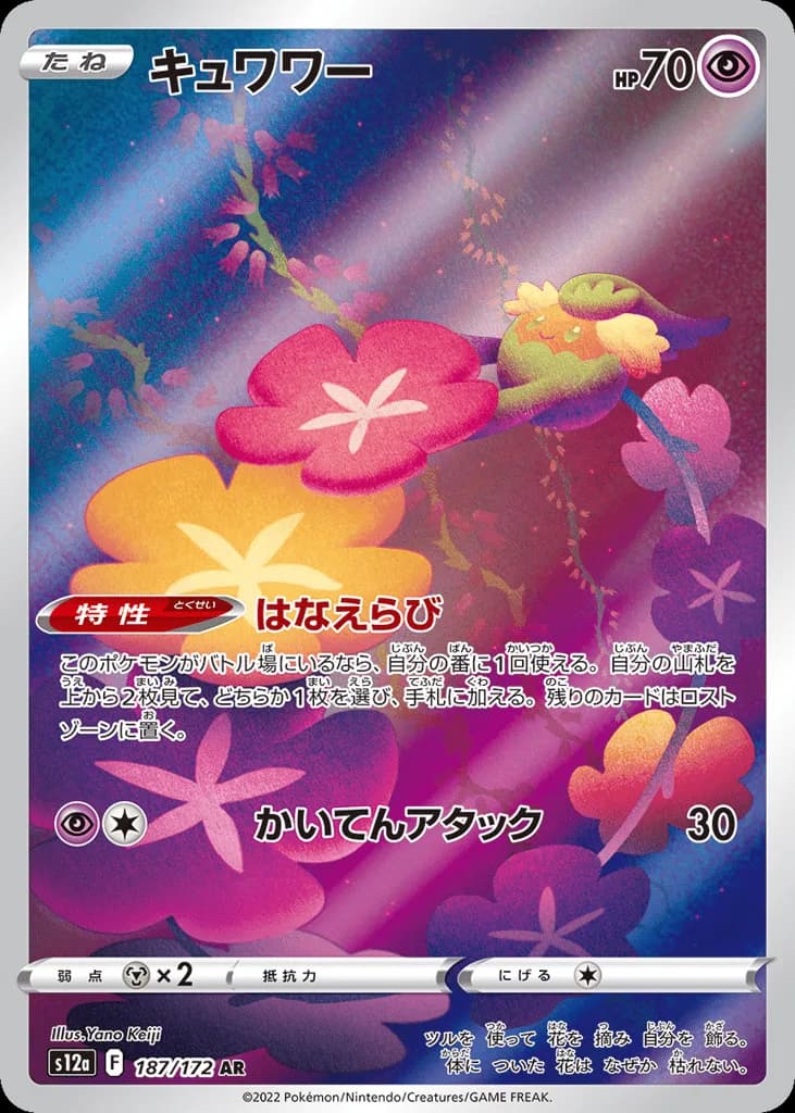 Comfey