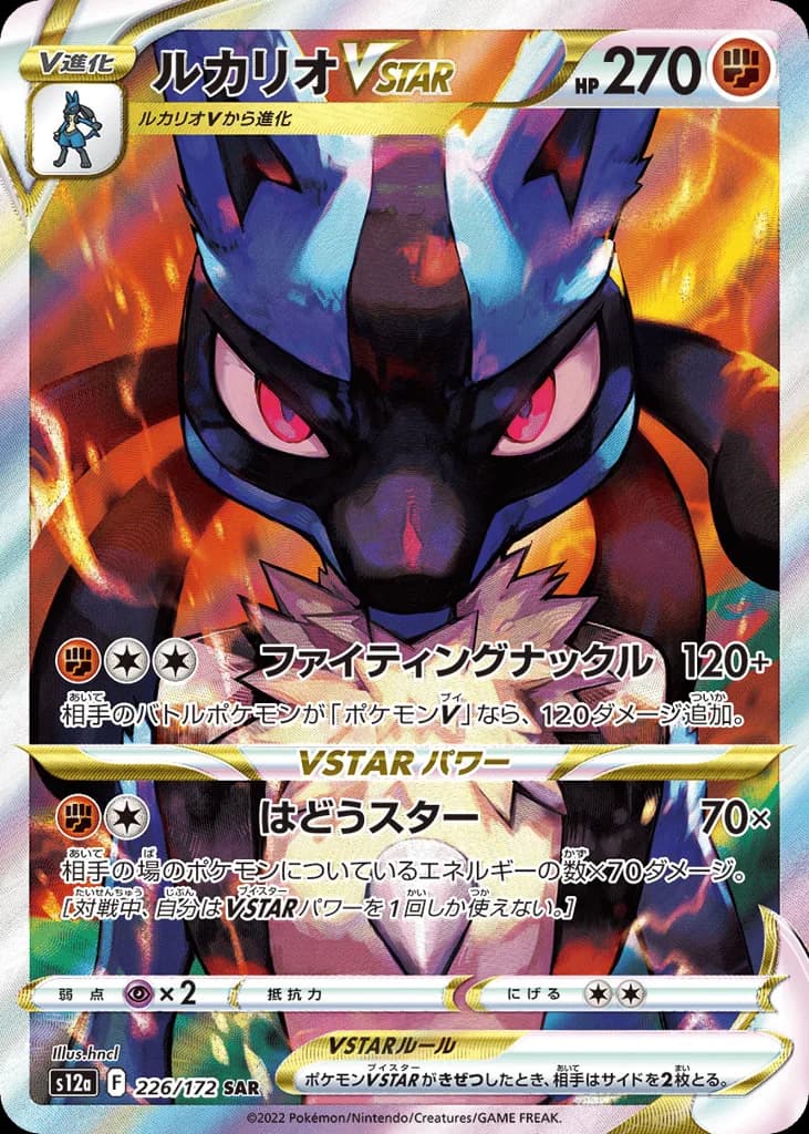 Lucario VSTAR