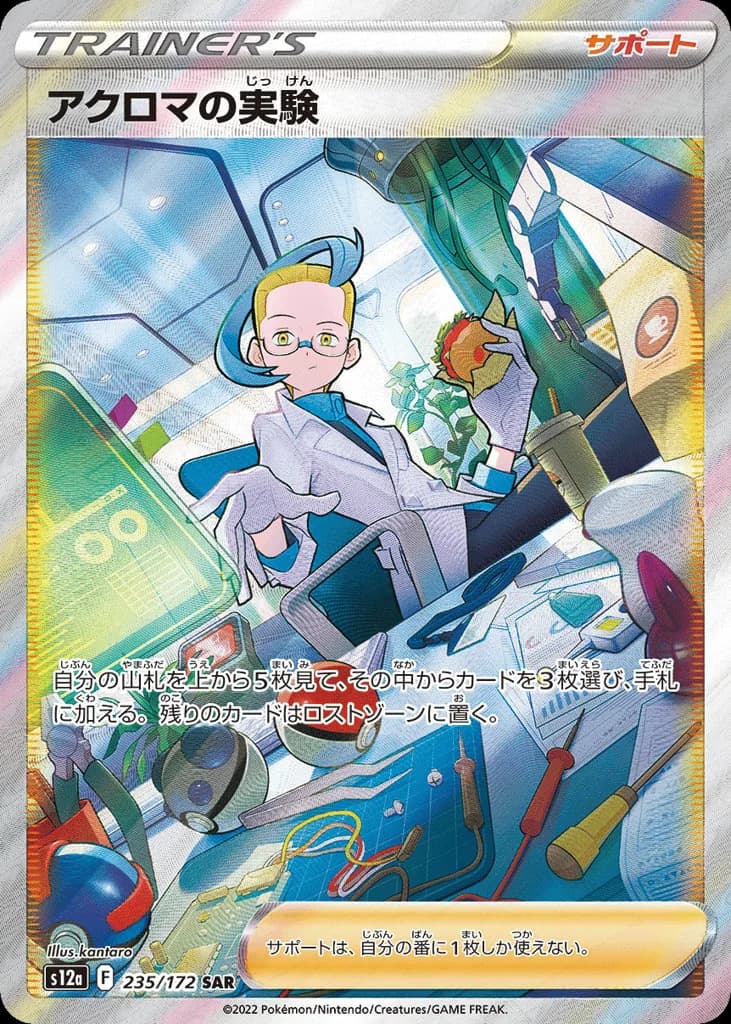 Colress's Experiment