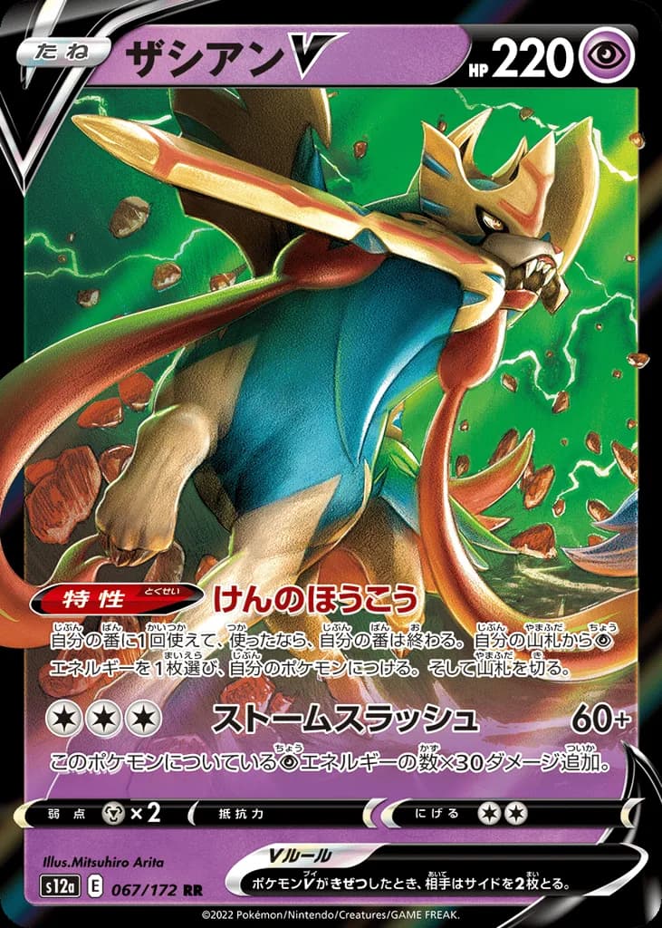 Zacian V