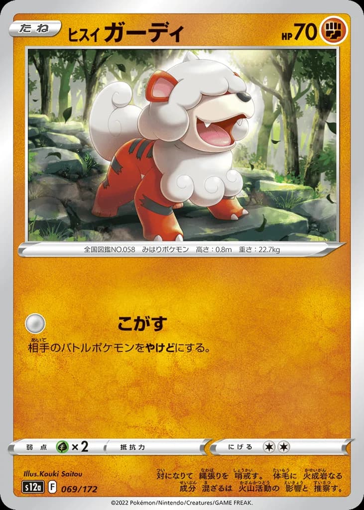 Hisuian Growlithe