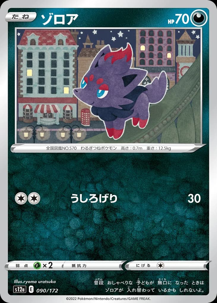 Zorua