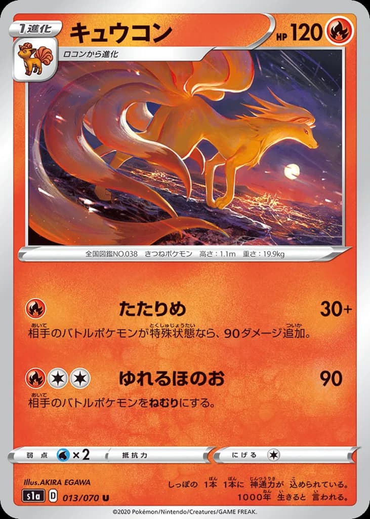 Ninetales