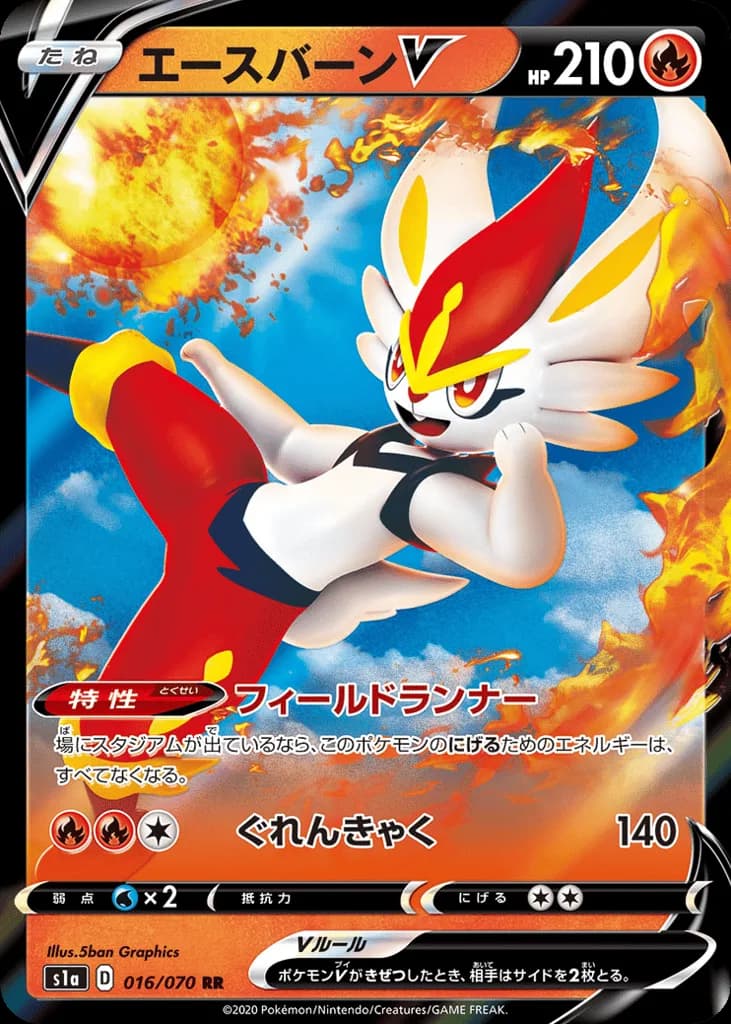 Cinderace V