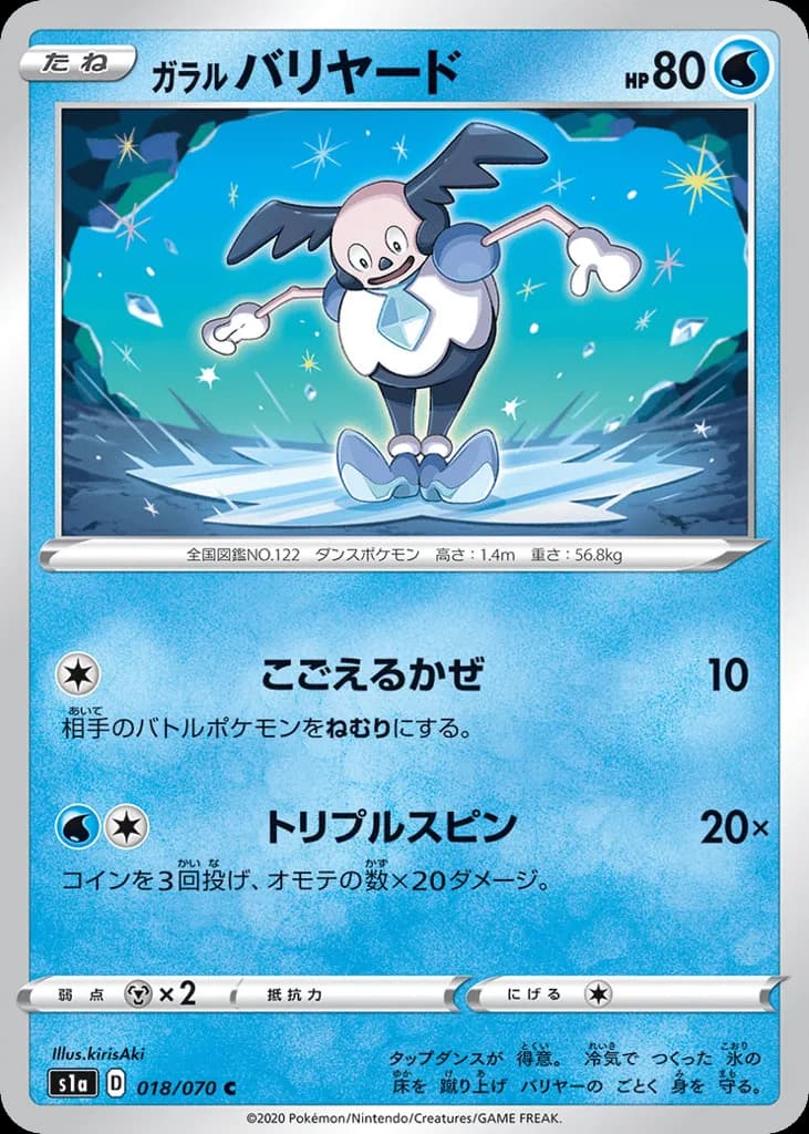 Galarian Mr. Mime