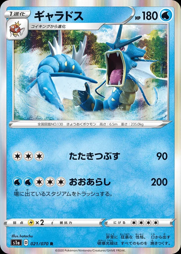 Gyarados