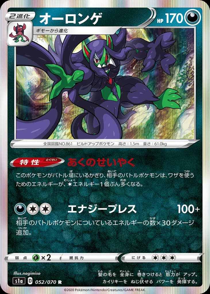 Grimmsnarl
