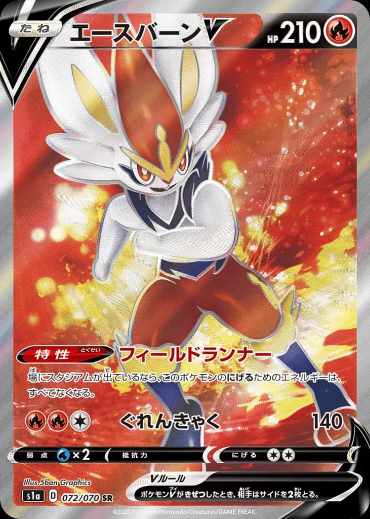 Cinderace V