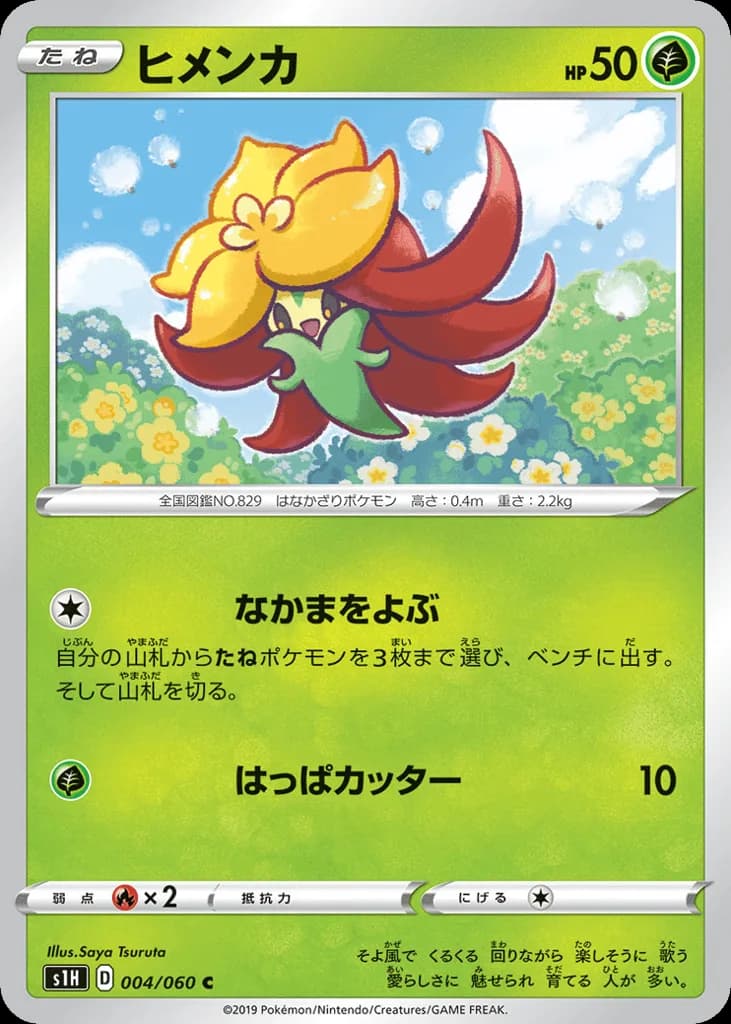 Gossifleur