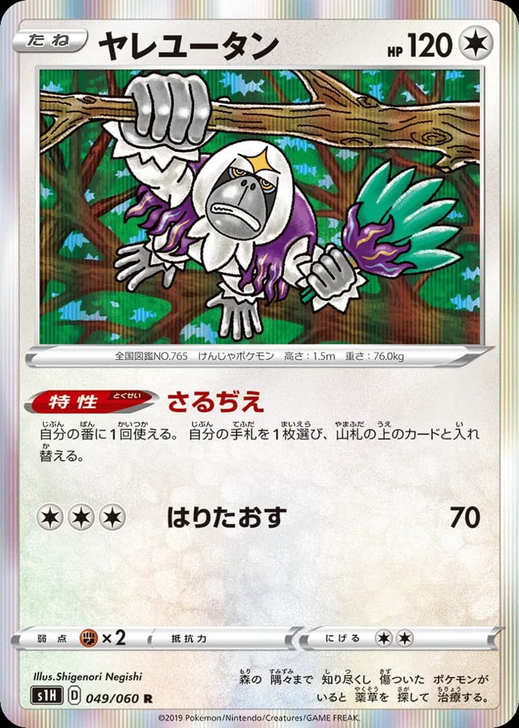 Oranguru
