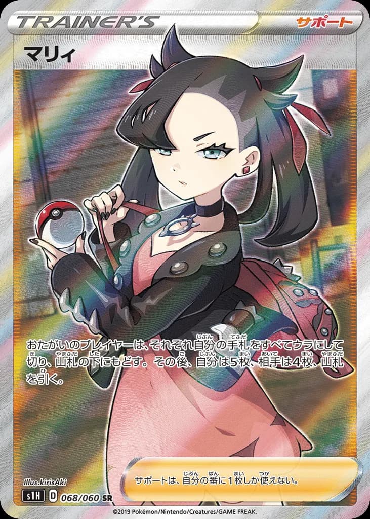 Marnie