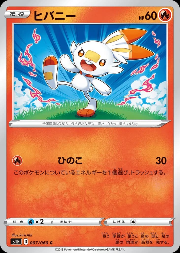 Scorbunny