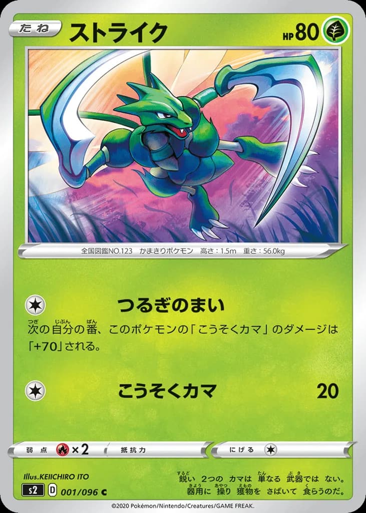 Scyther