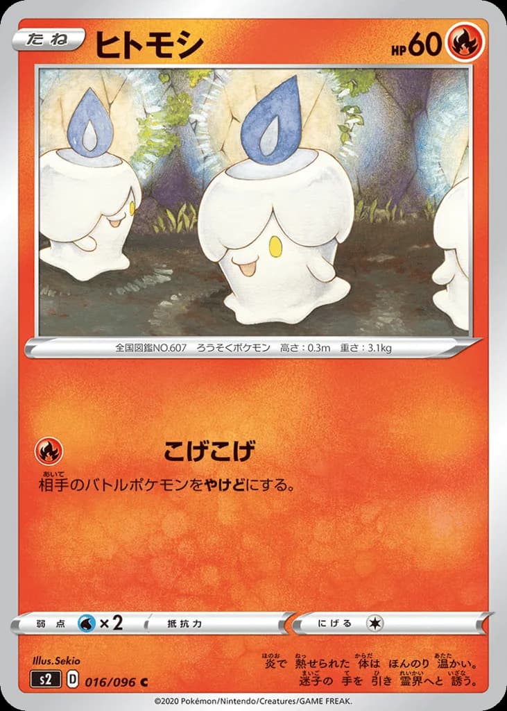 Litwick