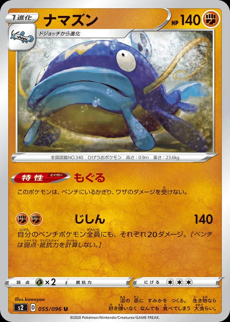 Whiscash