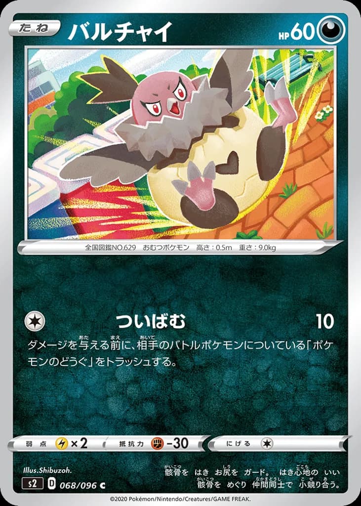Vullaby