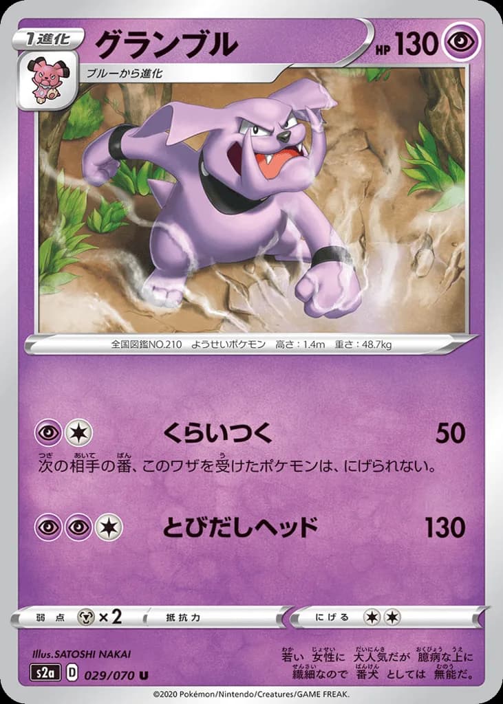 Granbull