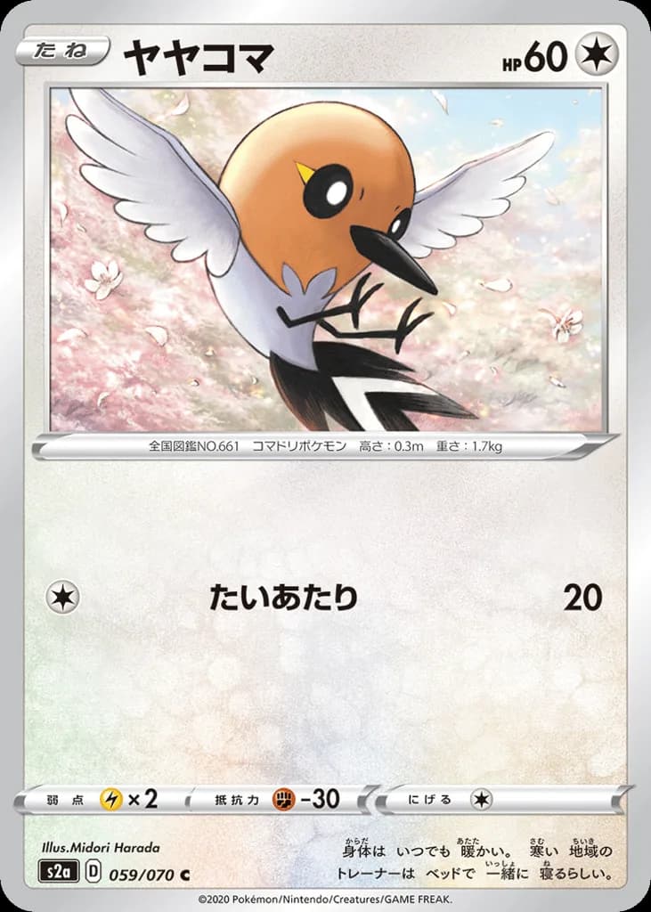 Fletchling
