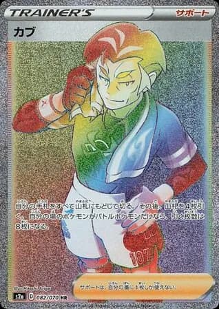 Kabu