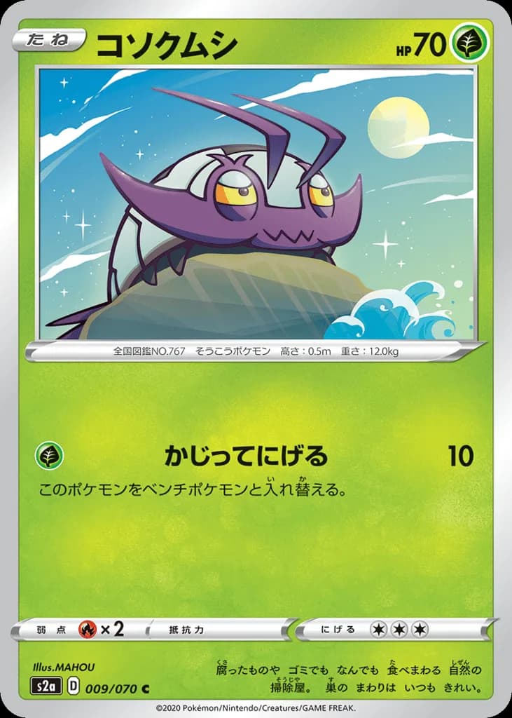 Wimpod
