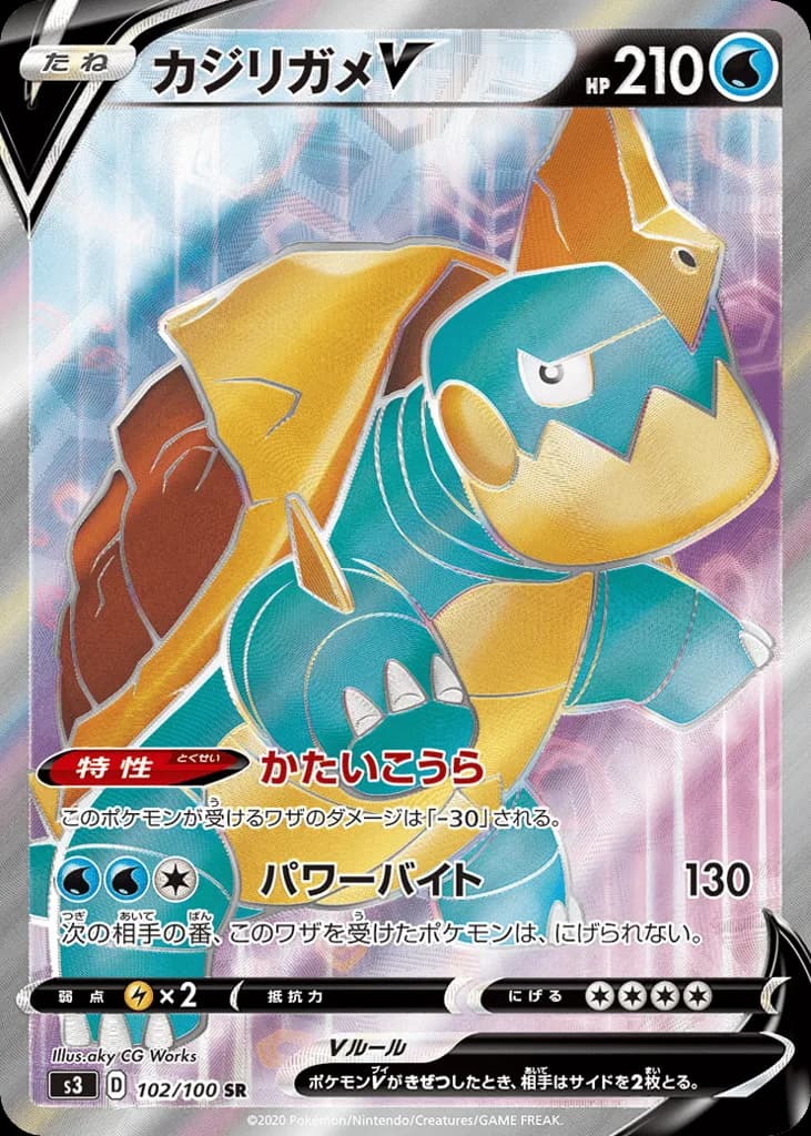 Drednaw V
