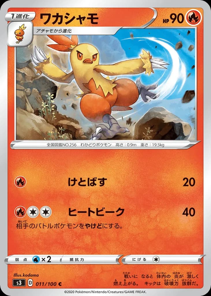 Combusken