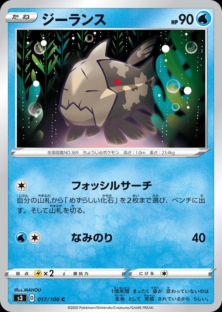 Relicanth