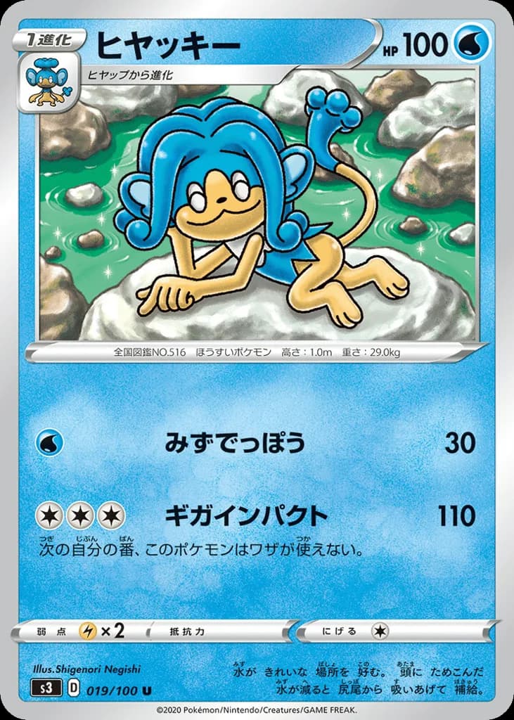 Simipour