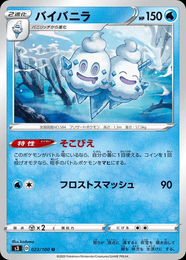 Vanilluxe