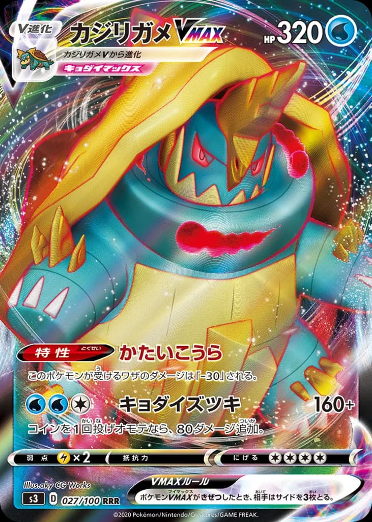 Drednaw VMAX