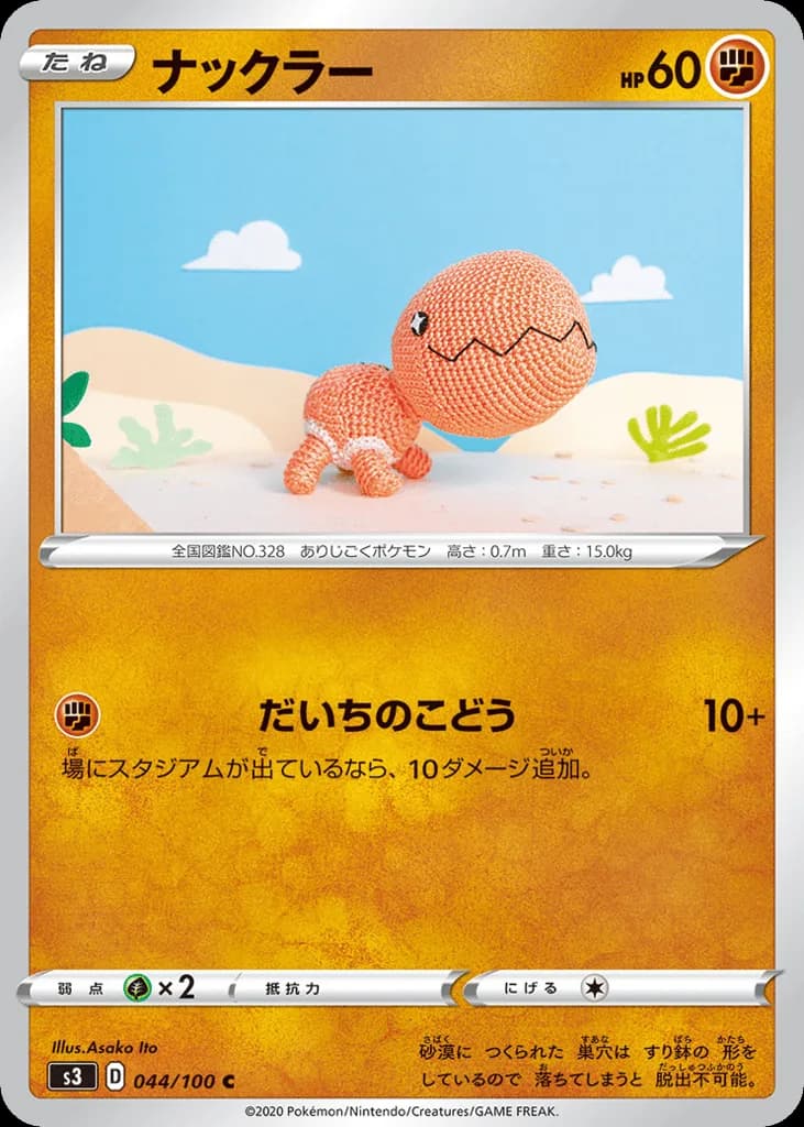 Trapinch
