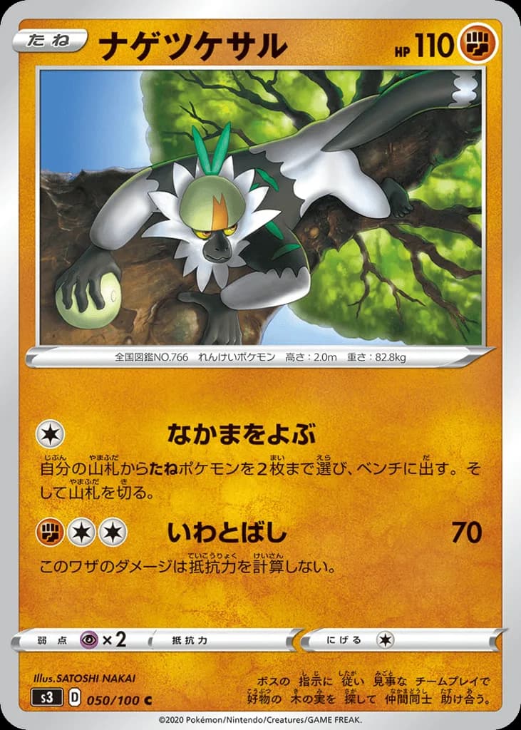 Passimian