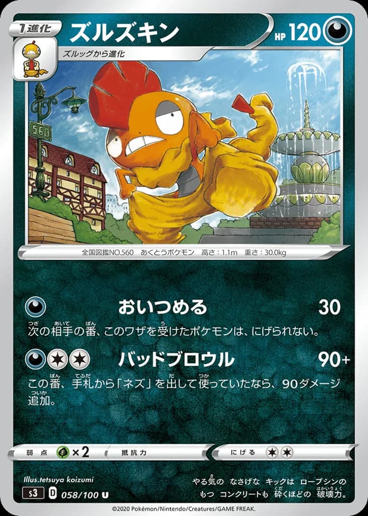 Scrafty