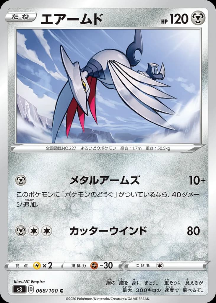 Skarmory