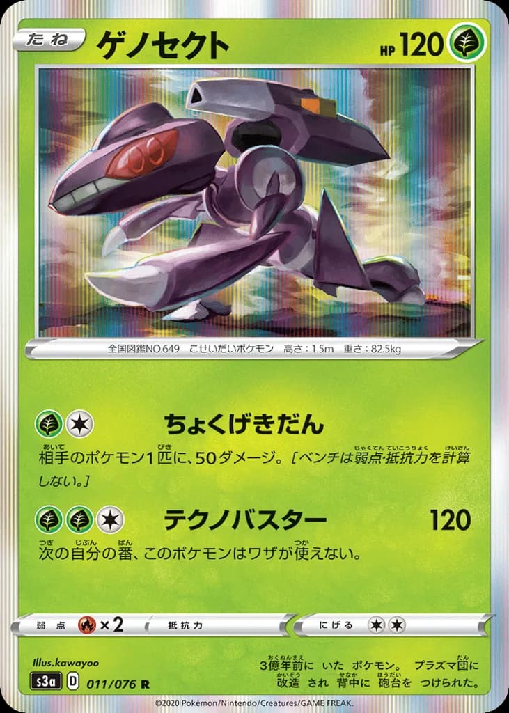 Genesect