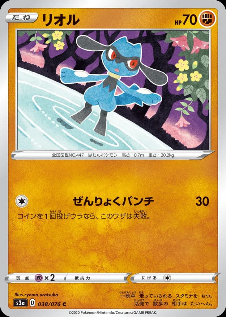 Riolu