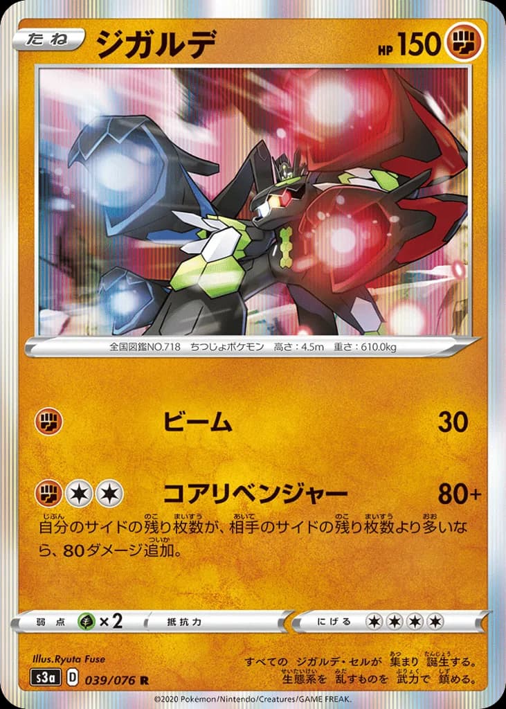 Zygarde