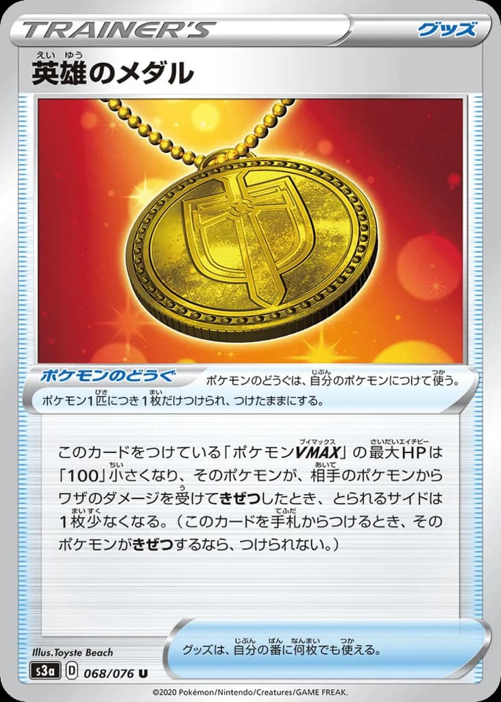 Hero's Medal