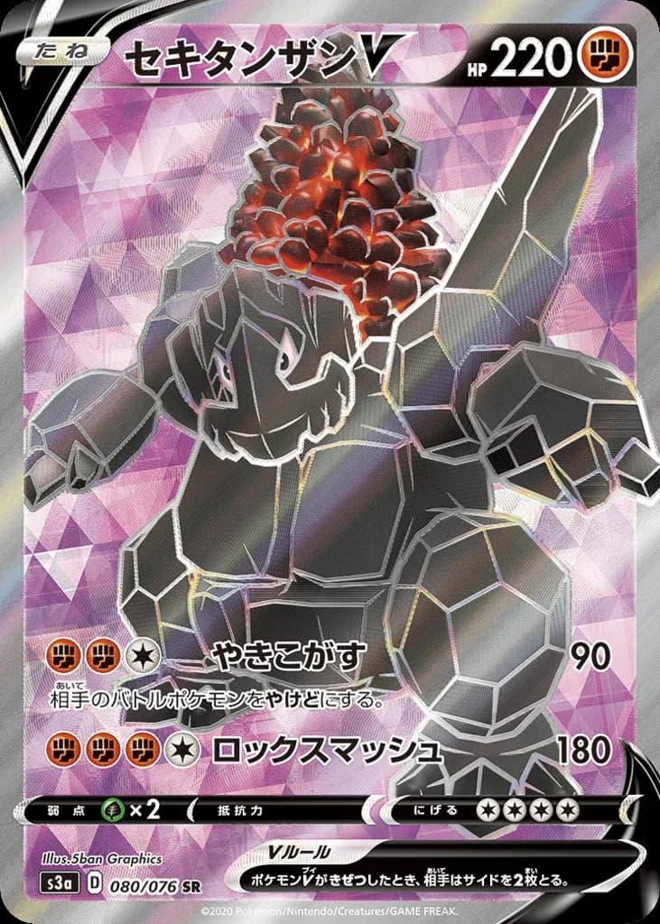Coalossal V